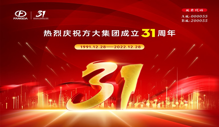 beat365中国在线体育成立31周年 | 三十又一，赓续前行 