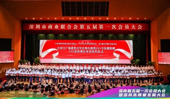 中共beat365中国在线体育党委获赠“天安门广场建党百年庆典021号红旗”复制旗