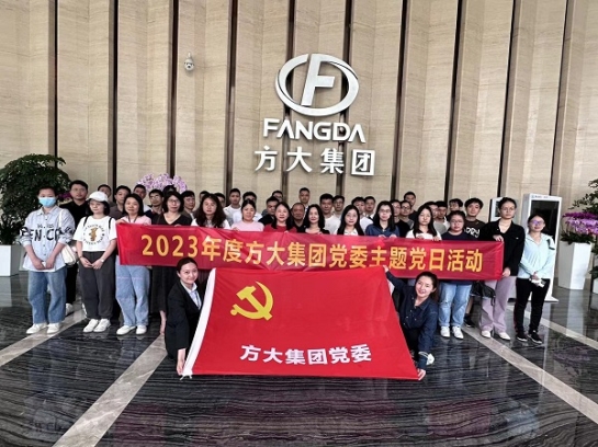 中共beat365中国在线体育党委组织开展2023年度系列主题党日活动